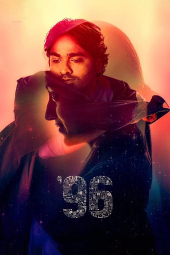 96 2018 (نود و شش)