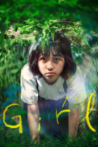 Girl 2025