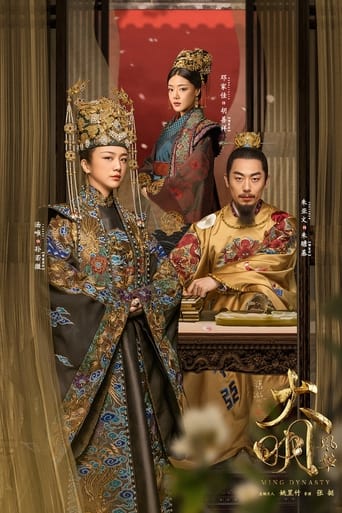 Ming Dynasty 2019 (سلسه مینگ)