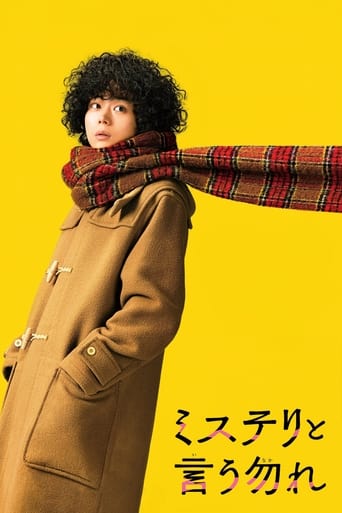 Don't Call it Mystery 2023 (اسمش را رمز و راز نگذارید: فیلم)