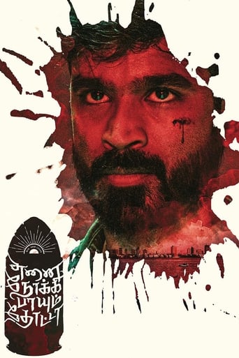 دانلود فیلم Enai Noki Paayum Thota 2019