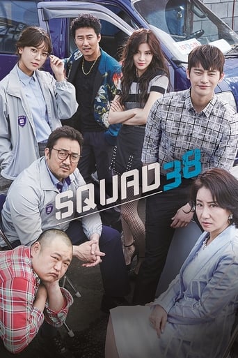 Squad 38 2016 (واحدتحقیقات38)