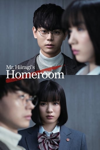 Mr. Hiiragi's Homeroom 2019 (اتاق خانه ی آقای هیراگی)