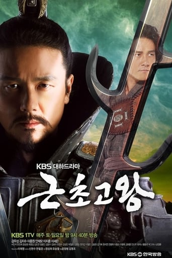 دانلود سریال The King of Legend 2010 (شاه گیون چوگو)
