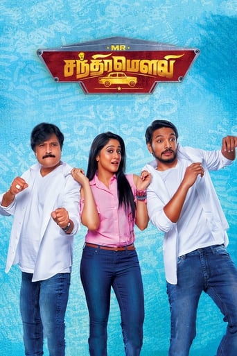 دانلود فیلم Mr. Chandramouli 2018