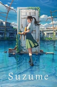 Suzume 2022 (سوزومه)