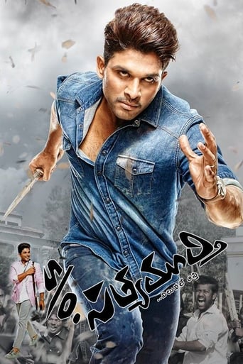 Son of Satyamurthy 2015