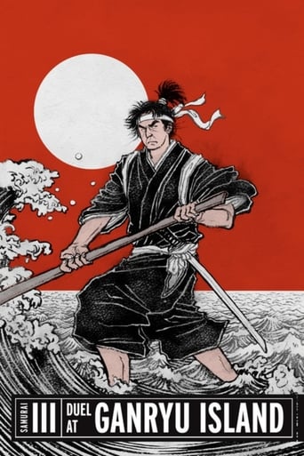 Samurai III: Duel at Ganryu Island 1956 (سامورایی ۳: دوئل در جزیره گان‌ریو)