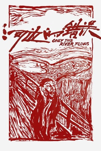 Only the River Flows 2023 (فقط رودخانه در جریان است)