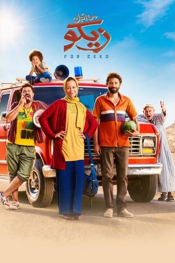 For Zeko 2022 (برای زکو)