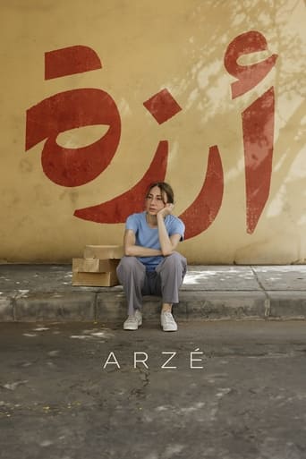 Arzé 2024 (ارزه)
