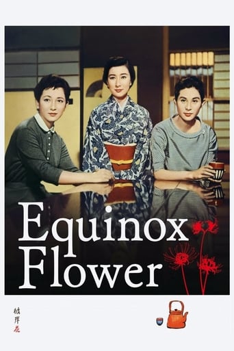 Equinox Flower 1958 (گل بهاری)