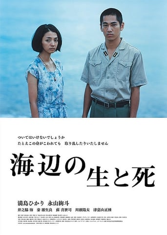 Life and Death on the Shore 2017