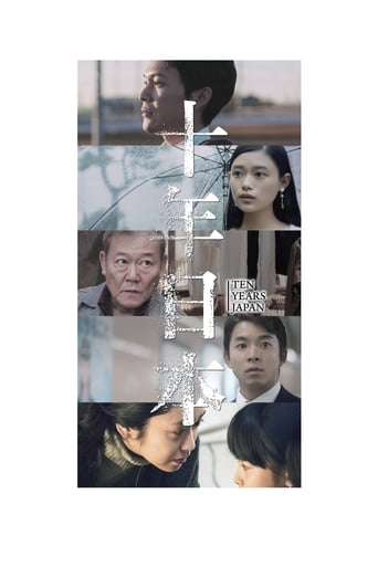 دانلود فیلم Ten Years Japan 2018 (ده سال ژاپن)