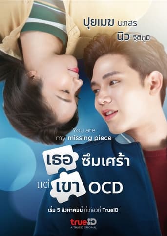 You Are My Missing Piece 2022