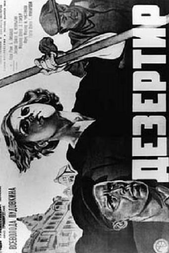 Deserter 1933