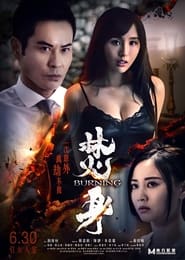 دانلود فیلم Burning 2022 (سوزش)
