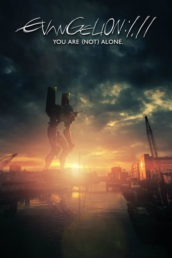 Evangelion: 1.0 You Are (Not) Alone 2007 (بشارت ۱: تو تنها نیستی)