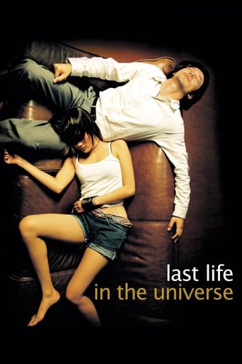 دانلود فیلم Last Life in the Universe 2003 (آخرین زندگی در کیهان)