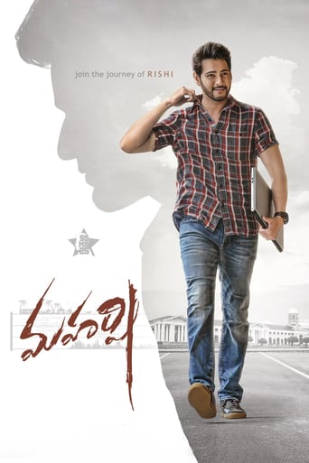 Maharshi 2019 (ماهارشی)