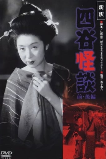 دانلود فیلم Yotsuya Ghost Story Part 2 1949