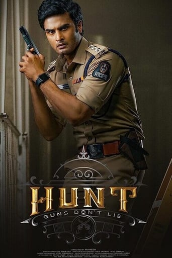 Hunt 2023 ( شکار)