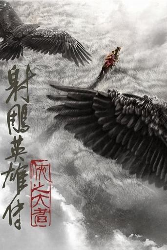 Legends of the Condor Heroes: The Gallants 2025 (افسانه های قهرمانان کندور: دلاوران)