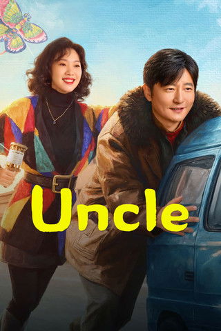 دانلود سریال Uncle 