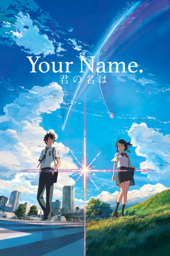 Your Name. 2016 (نام تو)