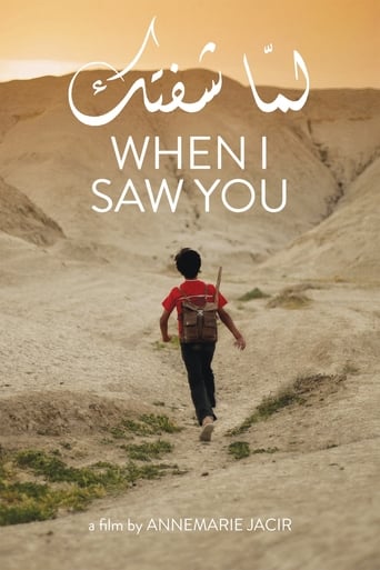 دانلود فیلم When I Saw You 2012 (وقتی تو را دیدم)