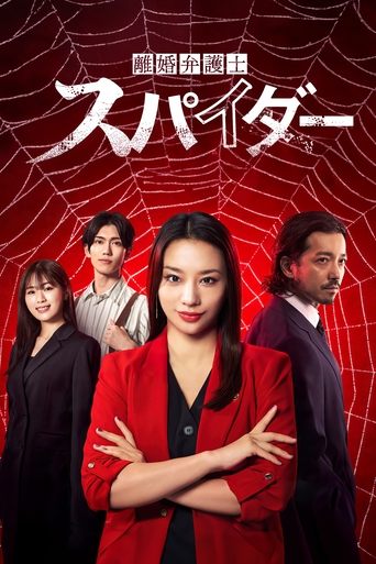 Rikon Bengoshi Spider 2024