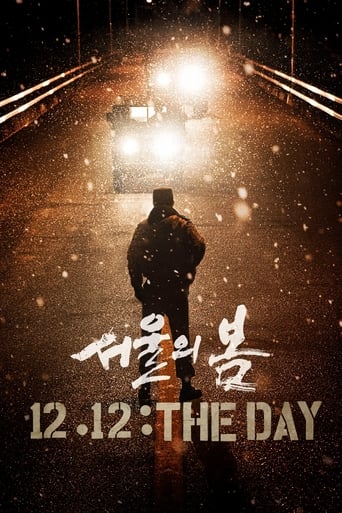 12.12: The Day 2023 (12.12: روز)