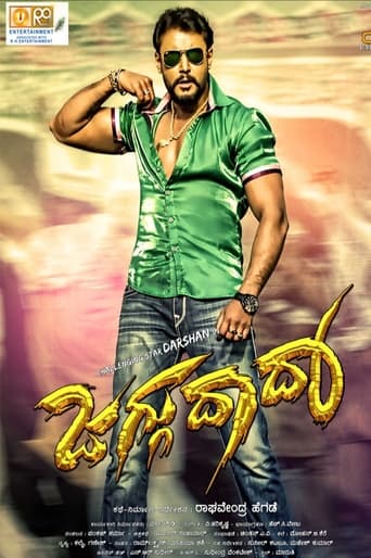 Jaggu Dada 2016