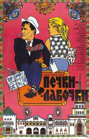 Happy-Go-Lucky 1972