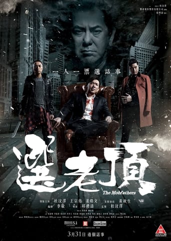 دانلود فیلم The Mobfathers 2016 (روسای اوباش)
