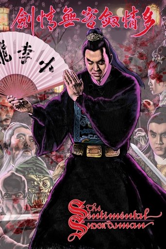 The Sentimental Swordsman 1977 (شمشیرزن احساساتی)