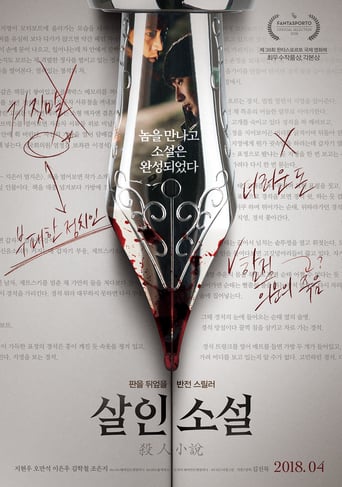 دانلود فیلم True Fiction 2018 (داستان واقعی)