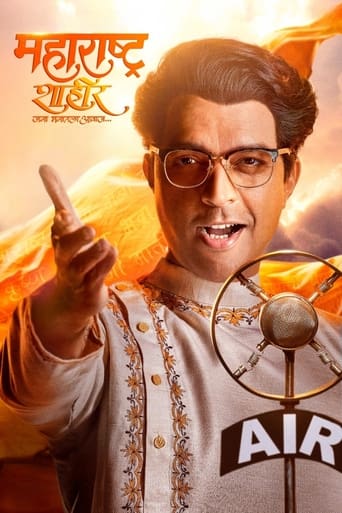 دانلود فیلم Maharashtra Shahir 2023