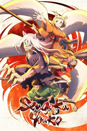 دانلود سریال Sengoku Youko 2024 (شما الان هستید)