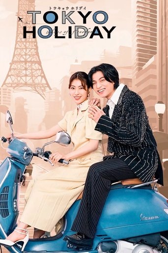 Tokyo Holiday 2025