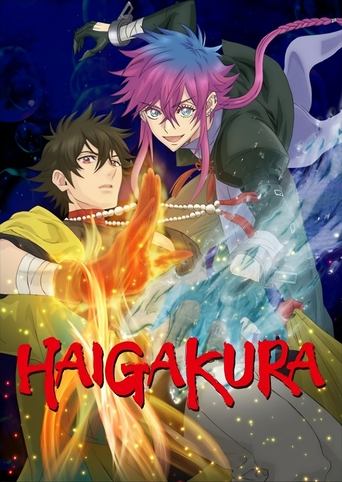 Haigakura 2024