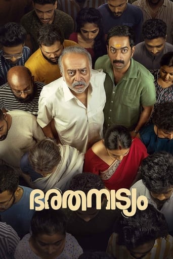 دانلود فیلم Bharathanatyam 2024 (اشتباه باراتان)