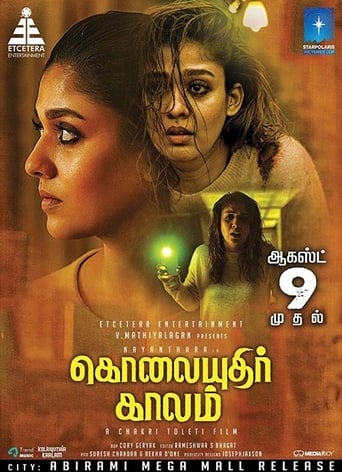 Kolaiyuthir Kaalam 2019 (فصل پاییز)
