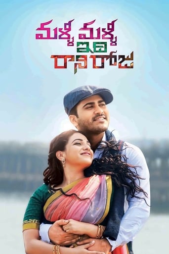 Malli Malli Idhi Rani Roju 2015