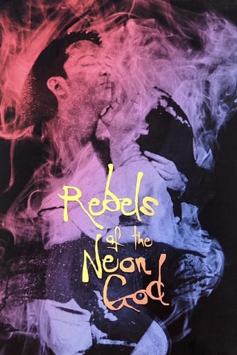 Rebels of the Neon God 1992 (شورشیان خدای نئون)