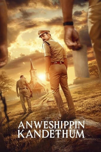 Anweshippin Kandethum 2024 (بجویید تا بیابید)