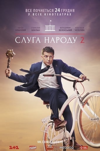 دانلود فیلم Servant Of The People 2 2016