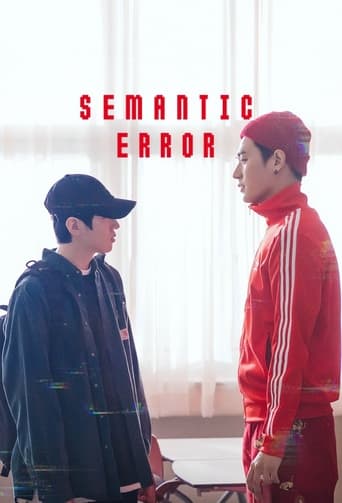 دانلود سریال Semantic Error 2022 (خطای منطقی)