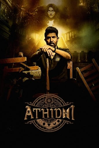 Athidhi 2023