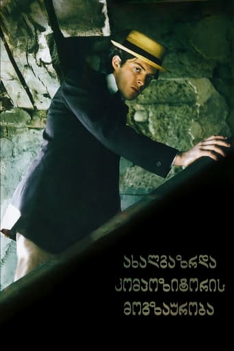 Voyage of the Young Composer 1985 (سفرِ آهنگ‌ساز جوان)